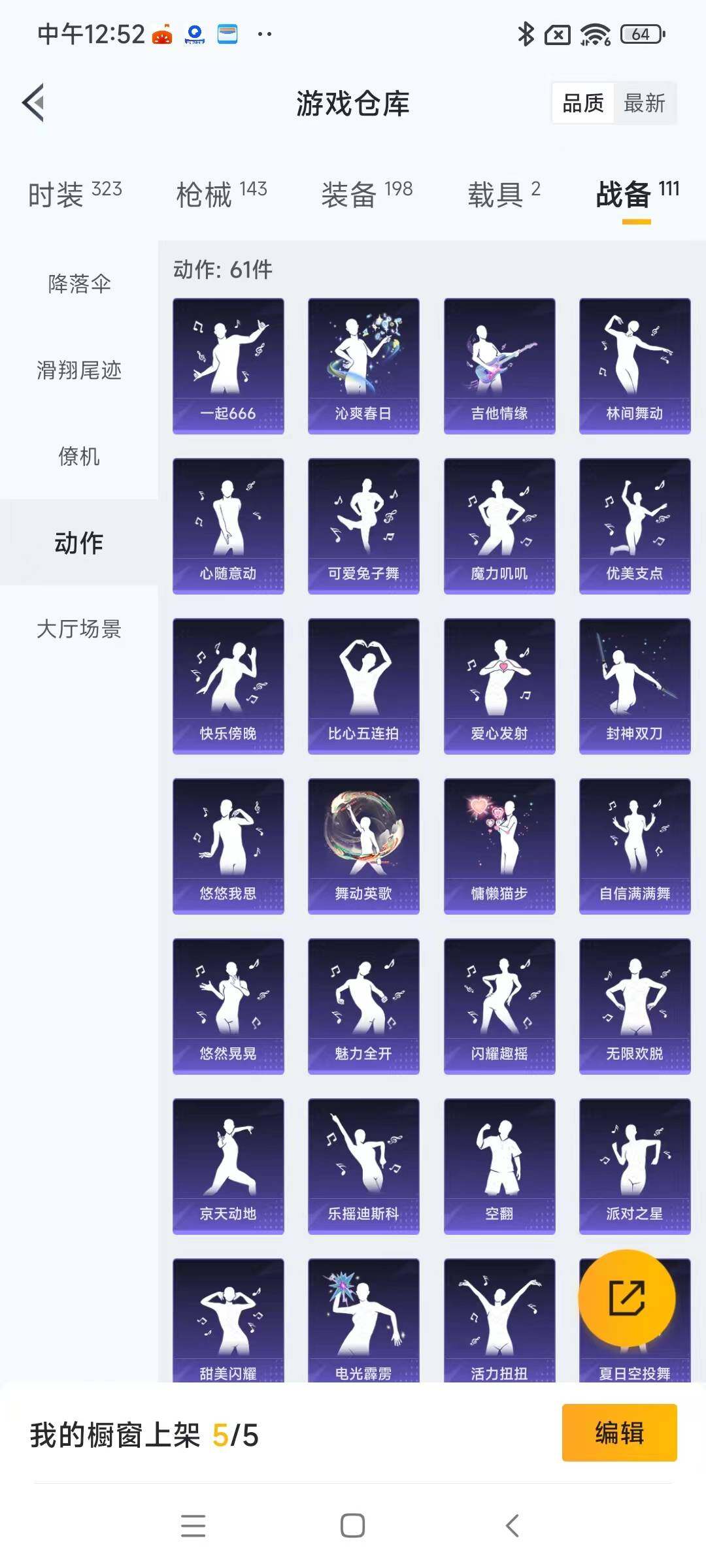 HPYXS3289445和平精英账号详情图19 HPYXS3289445和平精英账号详情图19