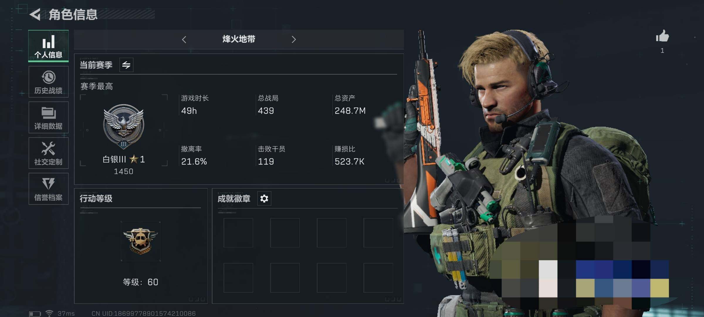 三角洲行动账号QQ【SJN99】总资产(M)：248.7M/哈夫币(K)：245K/哈夫币(K)：245K/全面战场等级：12_段位：列兵/进阶安全箱4(2x2)