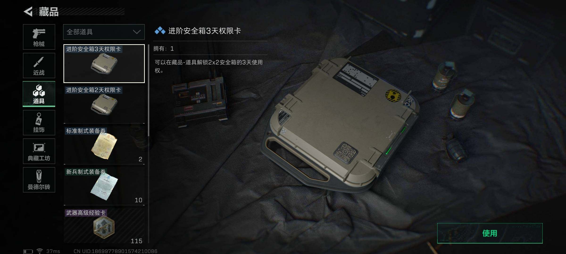 SJZEY36932三角洲行动账号详情图11 SJZEY36932三角洲行动账号详情图11