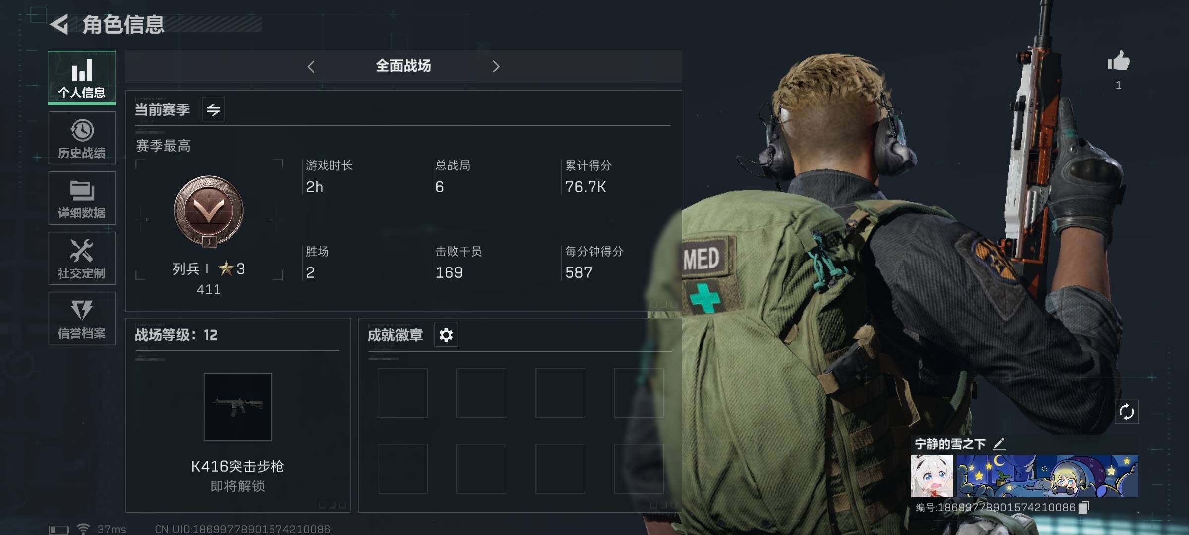 SJZEY36932三角洲行动账号详情图16 SJZEY36932三角洲行动账号详情图16