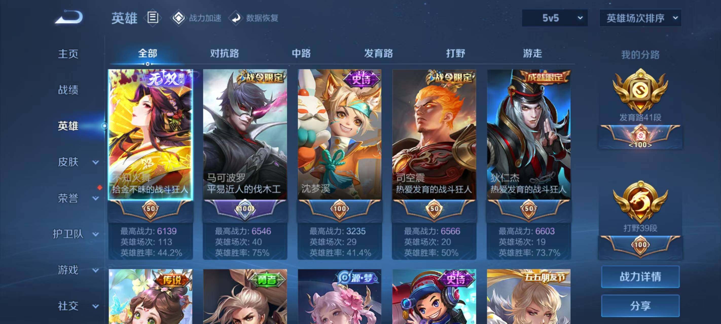 WZ033172117王者荣耀账号详情图7 WZ033172117王者荣耀账号详情图7