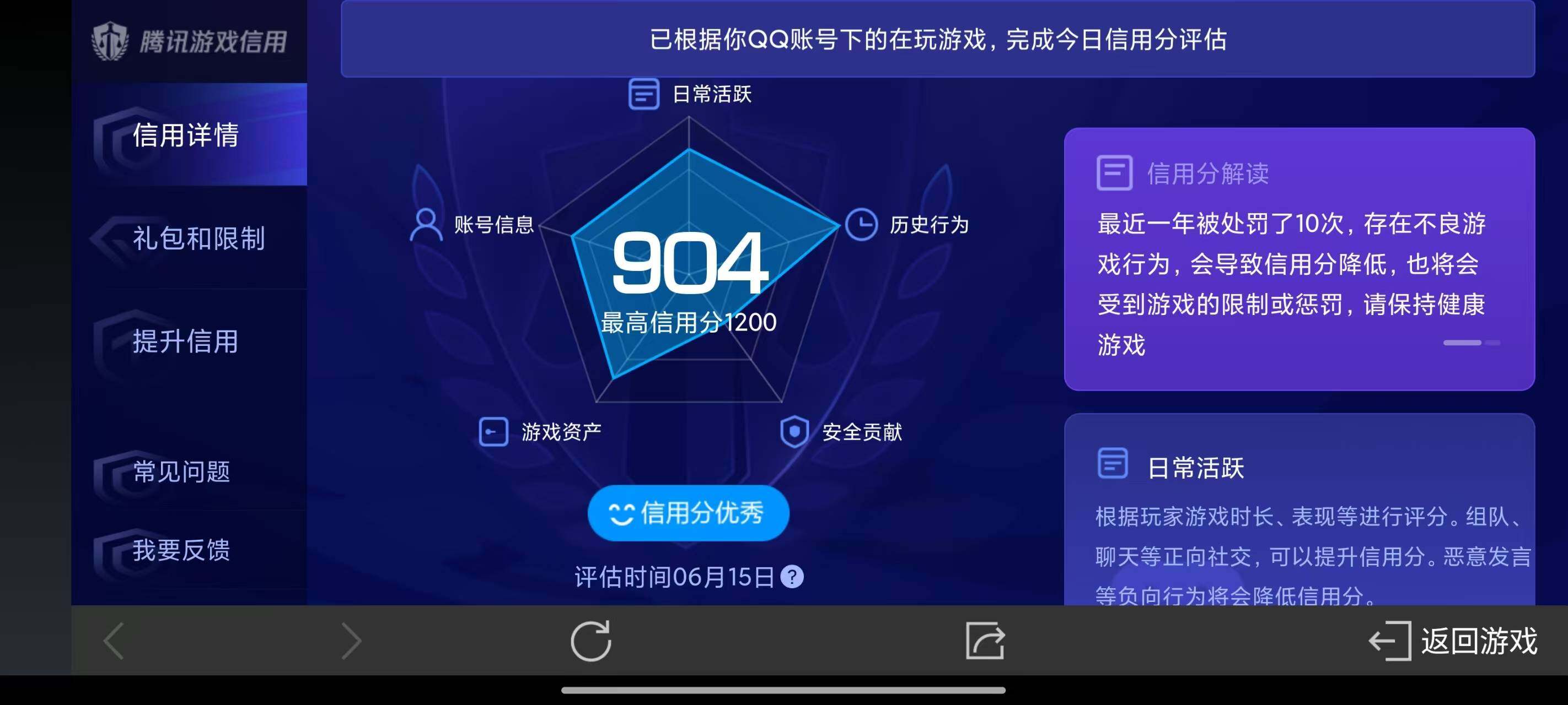WZ033172117王者荣耀账号详情图8 WZ033172117王者荣耀账号详情图8