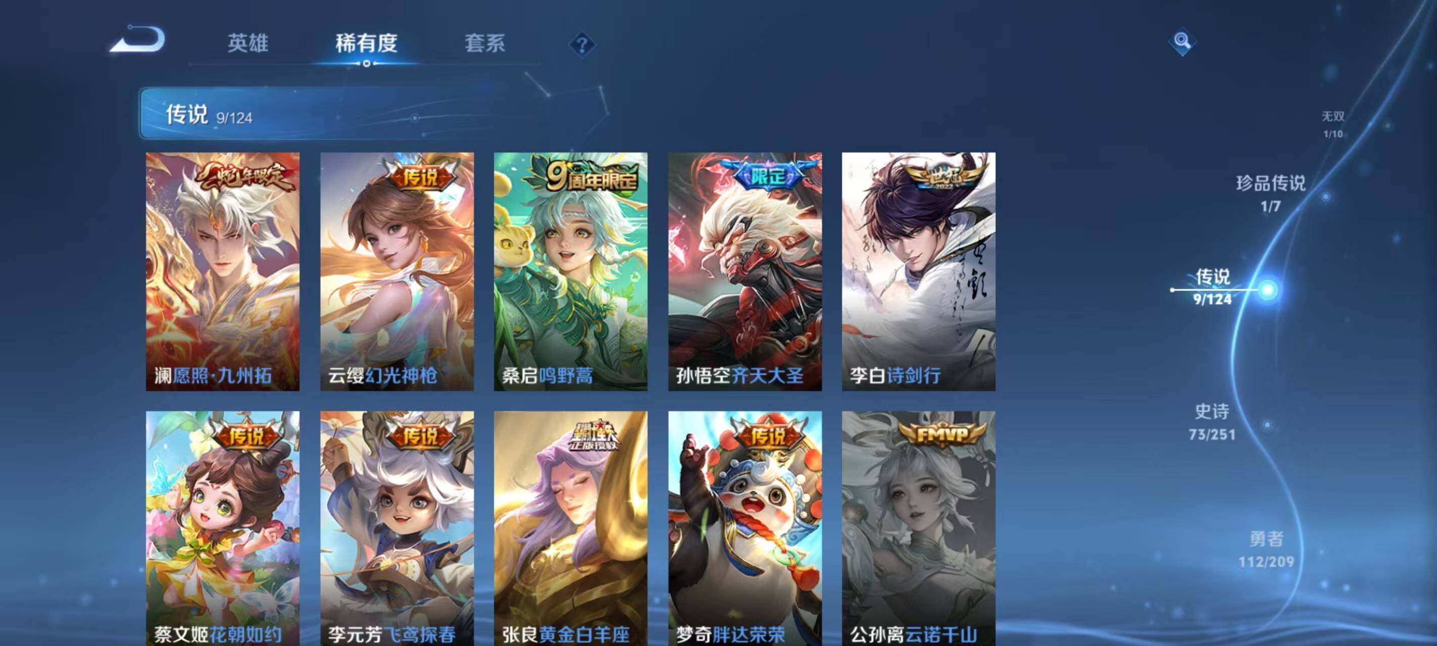 WZ033172117王者荣耀账号详情图11 WZ033172117王者荣耀账号详情图11