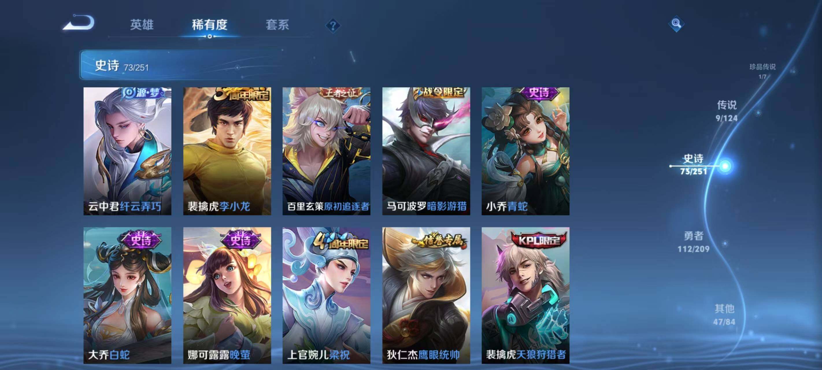 WZ033172117王者荣耀账号详情图15 WZ033172117王者荣耀账号详情图15