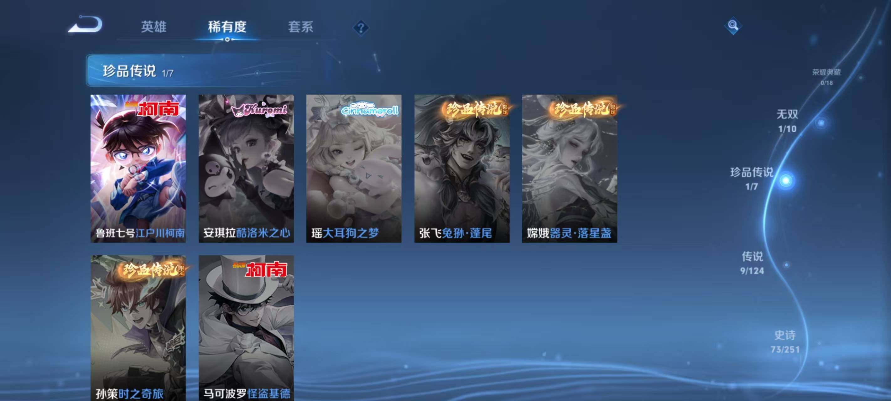 WZ033172117王者荣耀账号详情图16 WZ033172117王者荣耀账号详情图16