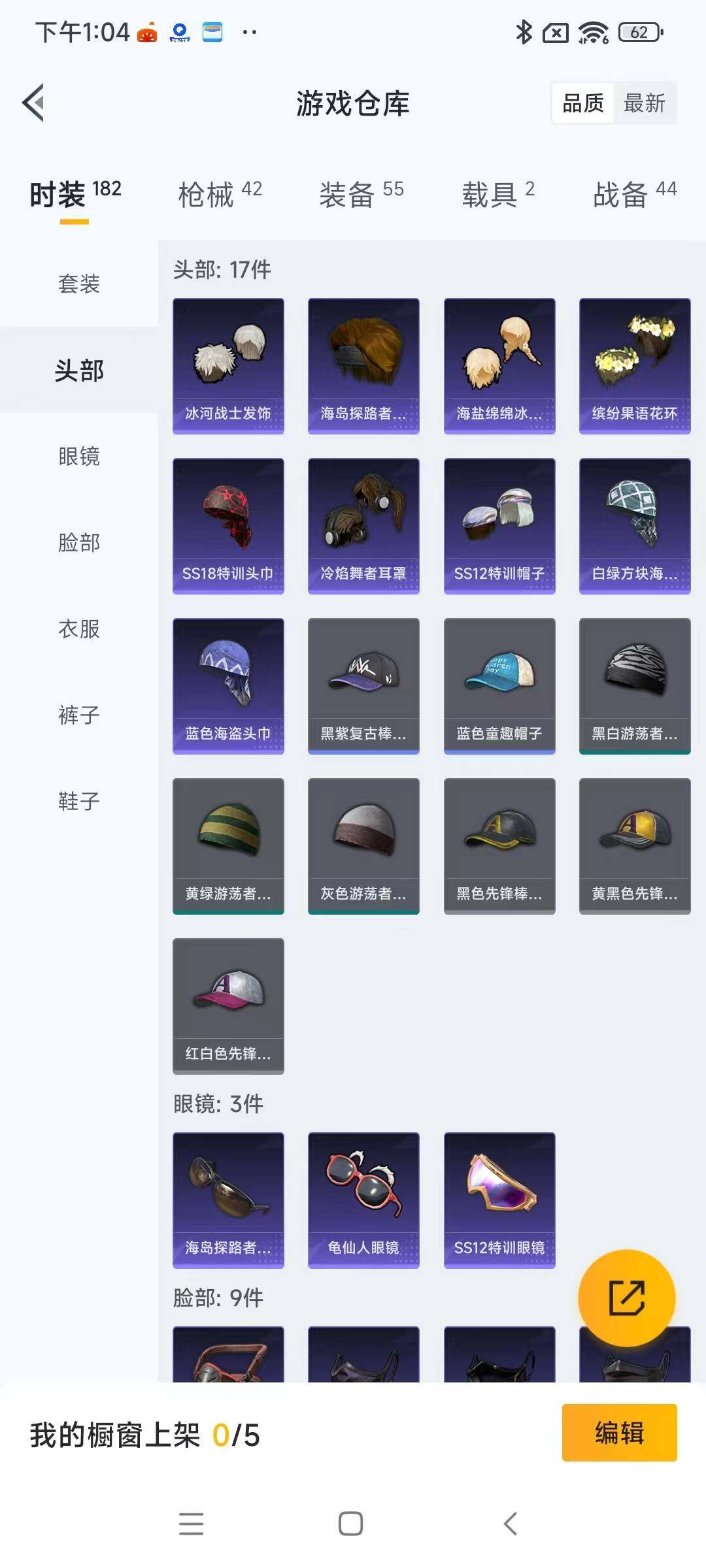 HPYXS3286908和平精英账号详情图6 HPYXS3286908和平精英账号详情图6