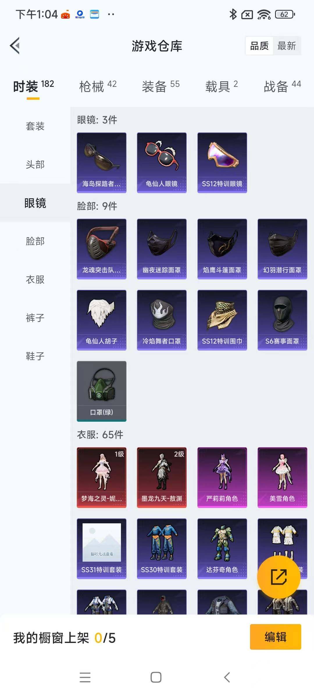 HPYXS3286908和平精英账号详情图7 HPYXS3286908和平精英账号详情图7