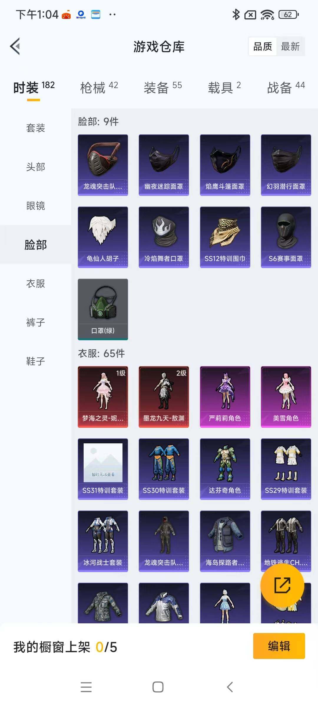 HPYXS3286908和平精英账号详情图8 HPYXS3286908和平精英账号详情图8