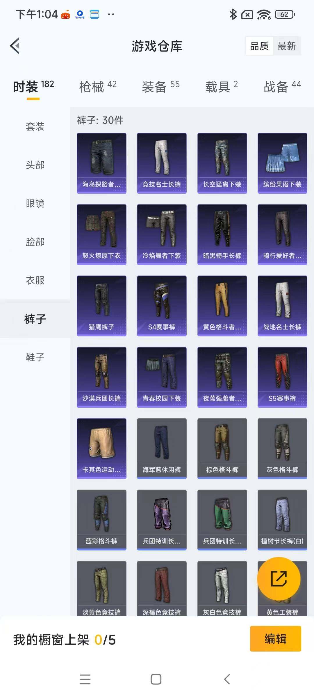 HPYXS3286908和平精英账号详情图10 HPYXS3286908和平精英账号详情图10