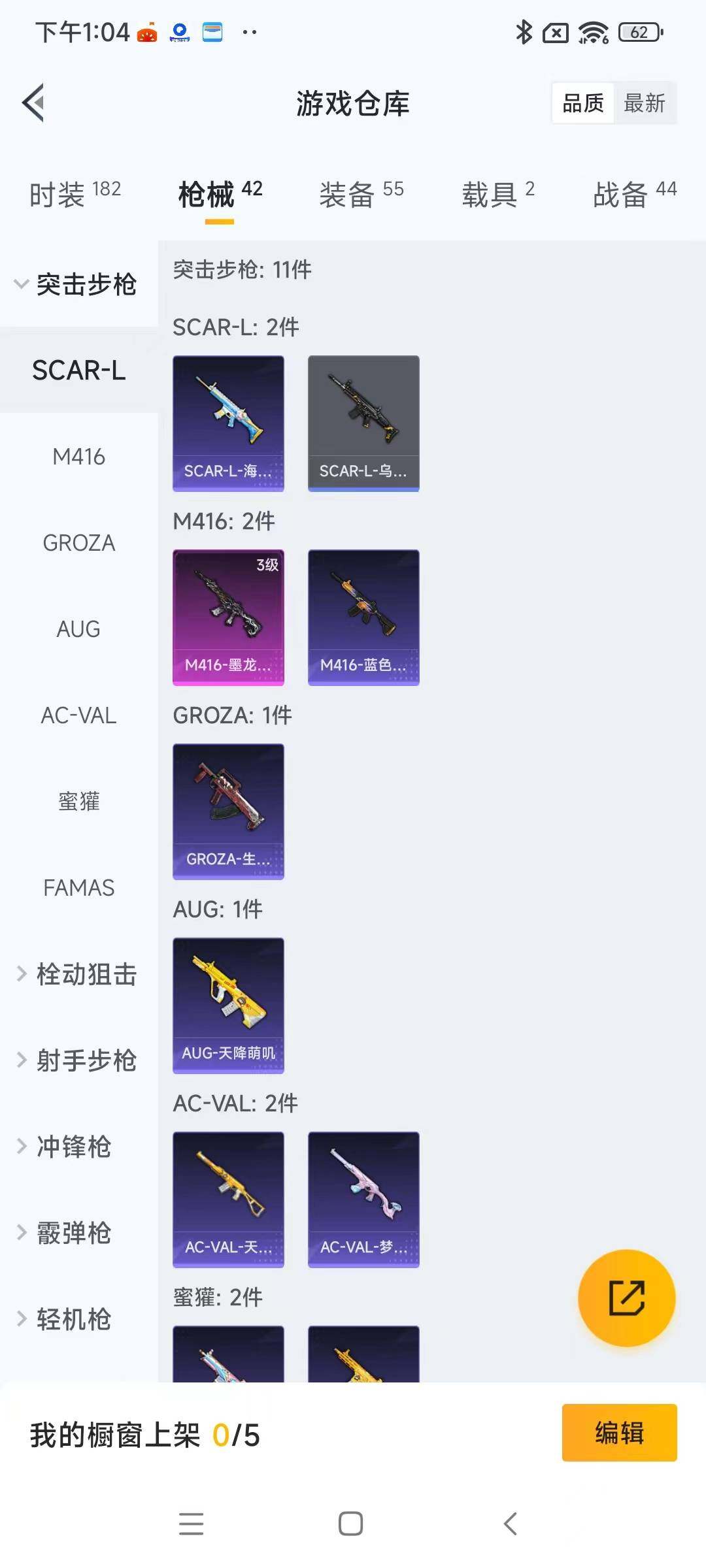 HPYXS3286908和平精英账号详情图12 HPYXS3286908和平精英账号详情图12