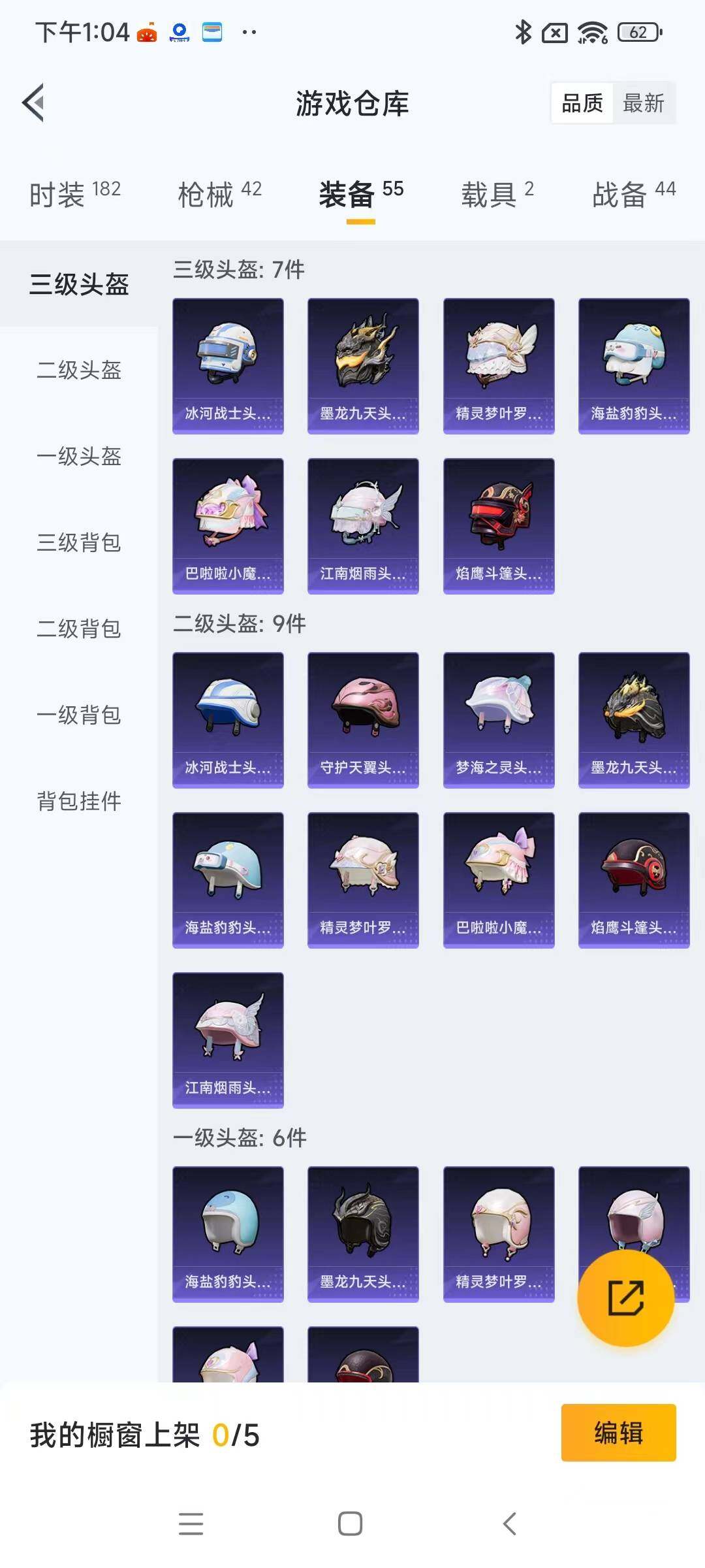 HPYXS3286908和平精英账号详情图13 HPYXS3286908和平精英账号详情图13