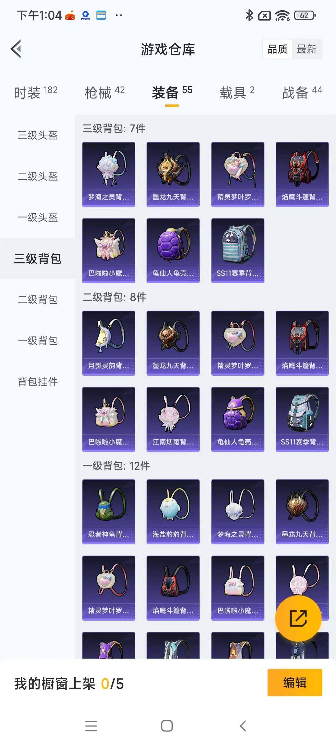 HPYXS3286908和平精英账号详情图14 HPYXS3286908和平精英账号详情图14