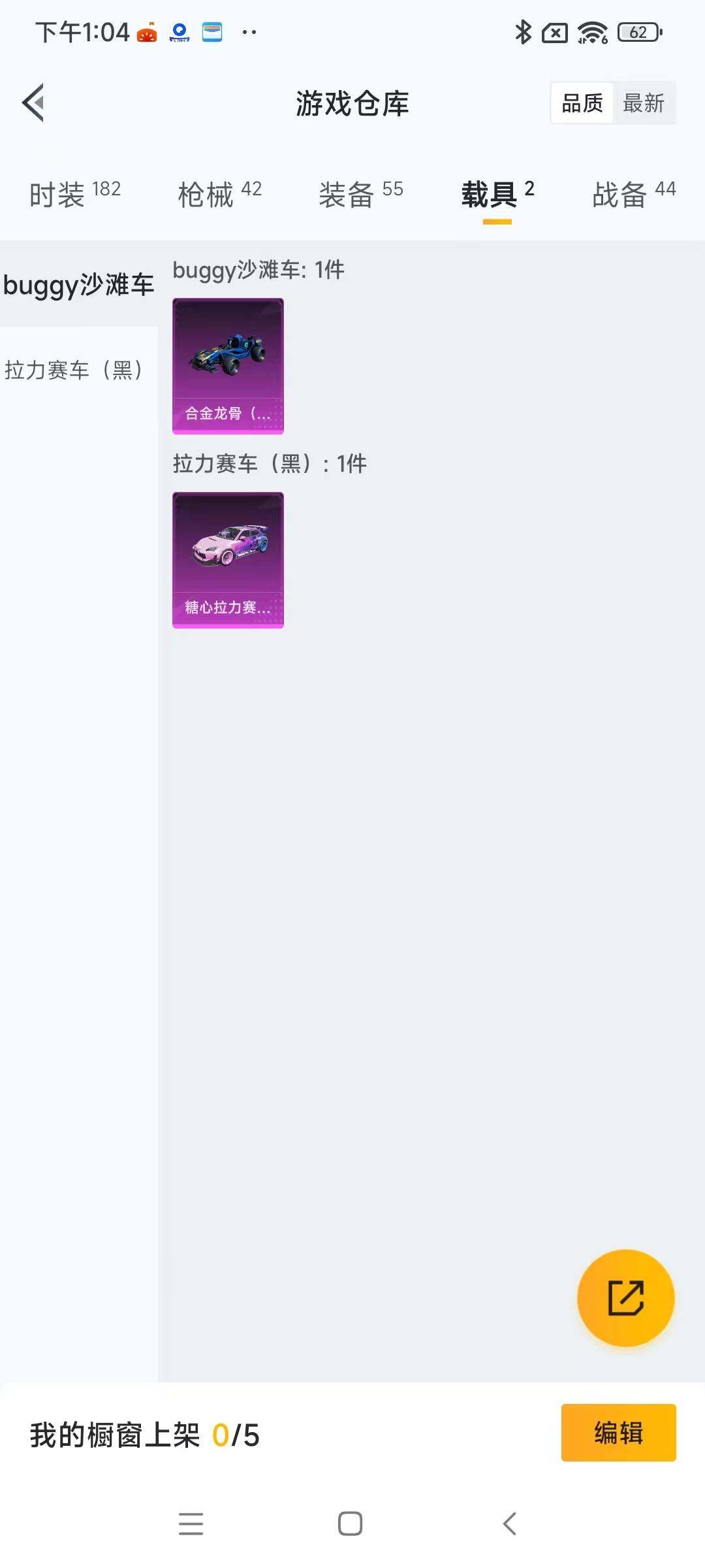 HPYXS3286908和平精英账号详情图15 HPYXS3286908和平精英账号详情图15