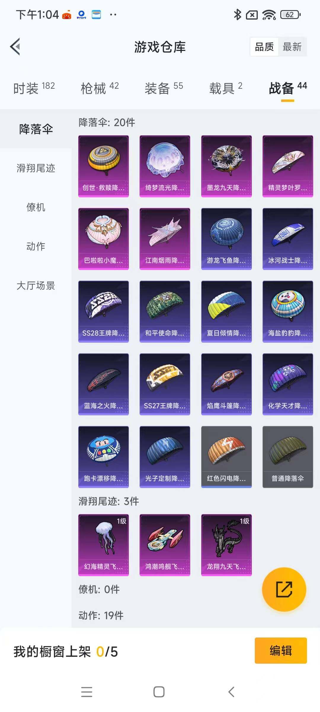 HPYXS3286908和平精英账号详情图16 HPYXS3286908和平精英账号详情图16