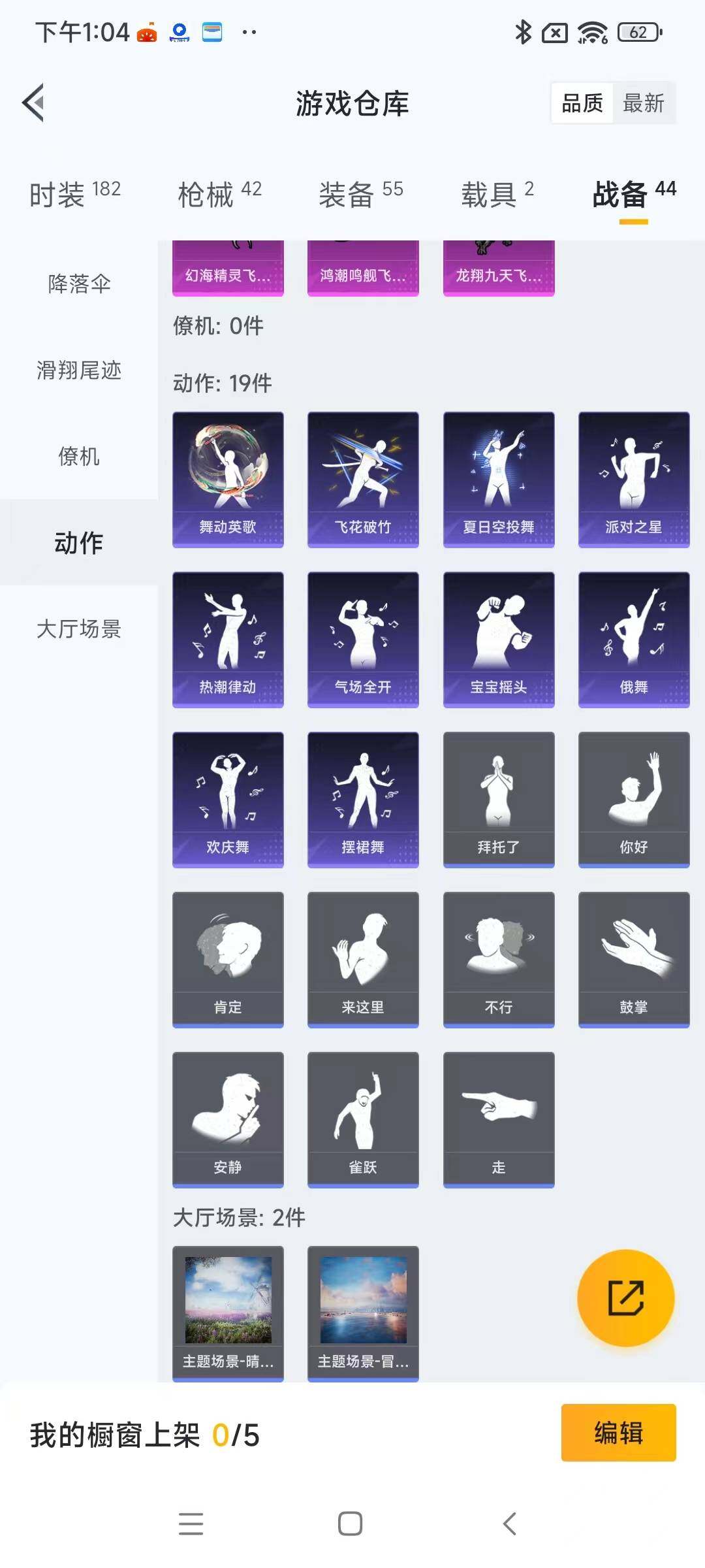 HPYXS3286908和平精英账号详情图17 HPYXS3286908和平精英账号详情图17