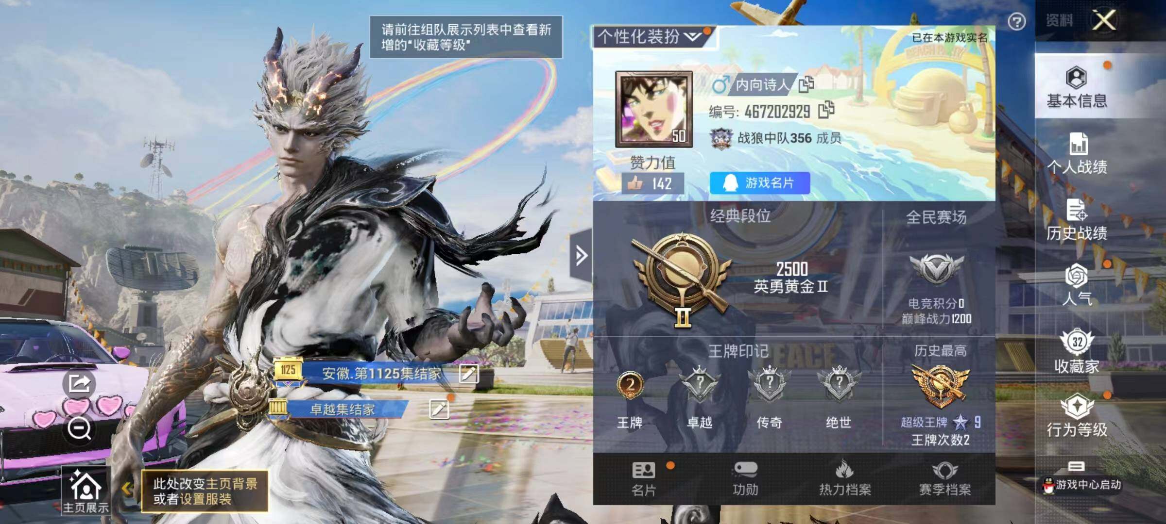 HPYXS3286908和平精英账号详情图2 HPYXS3286908和平精英账号详情图2