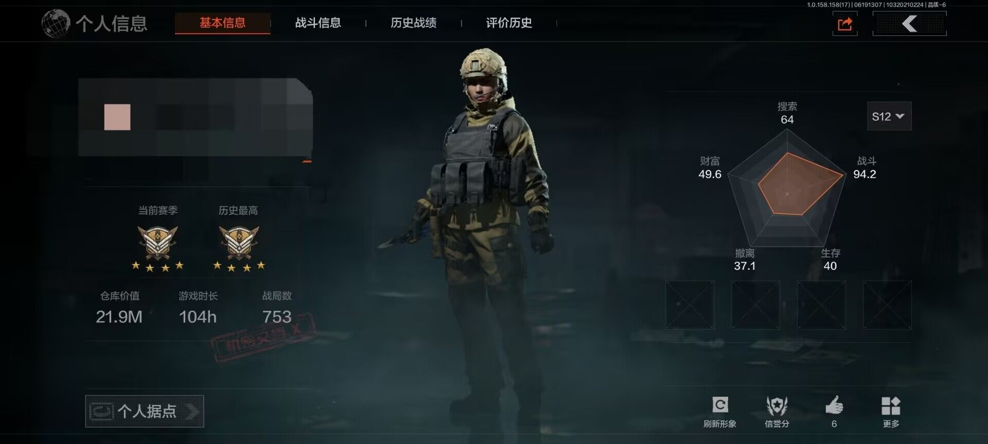暗区突围账号安卓QQ【AQN709】等级：30/段位：王牌/仓库价值(百万)：21.9/柯恩币：1754/涂鸦利刃/工兵铲/来战·开山刀/长缨风掣·RPK16