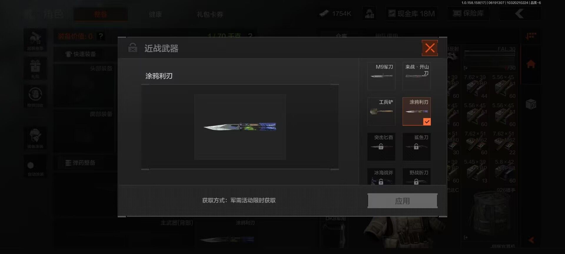AQEY32605暗区突围账号详情图2 AQEY32605暗区突围账号详情图2