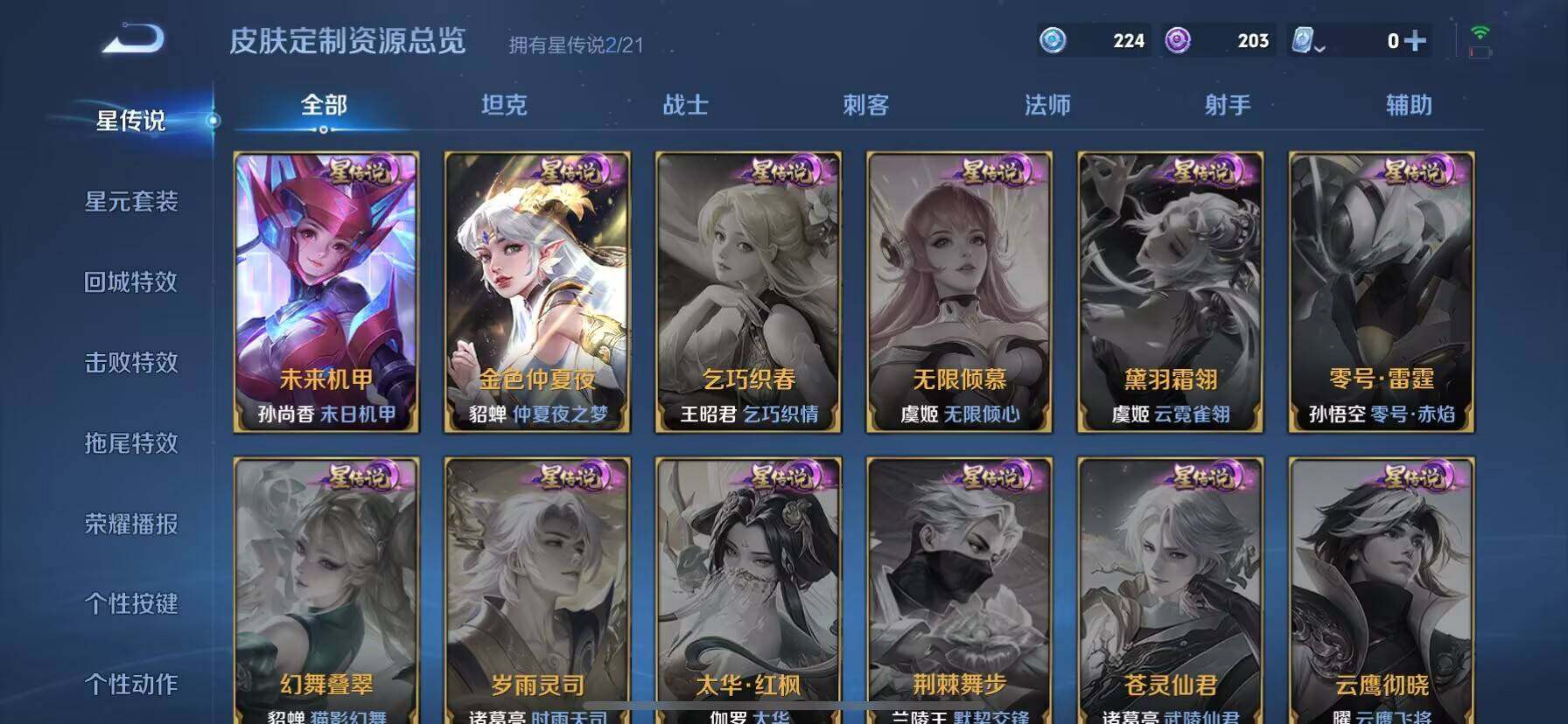 WZ033172109王者荣耀账号详情图7 WZ033172109王者荣耀账号详情图7