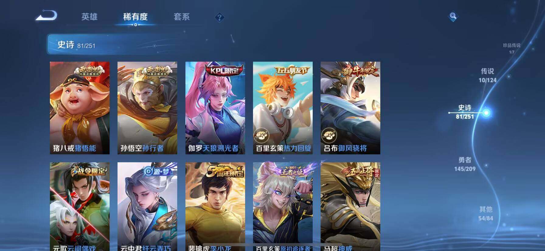 WZ033172109王者荣耀账号详情图8 WZ033172109王者荣耀账号详情图8