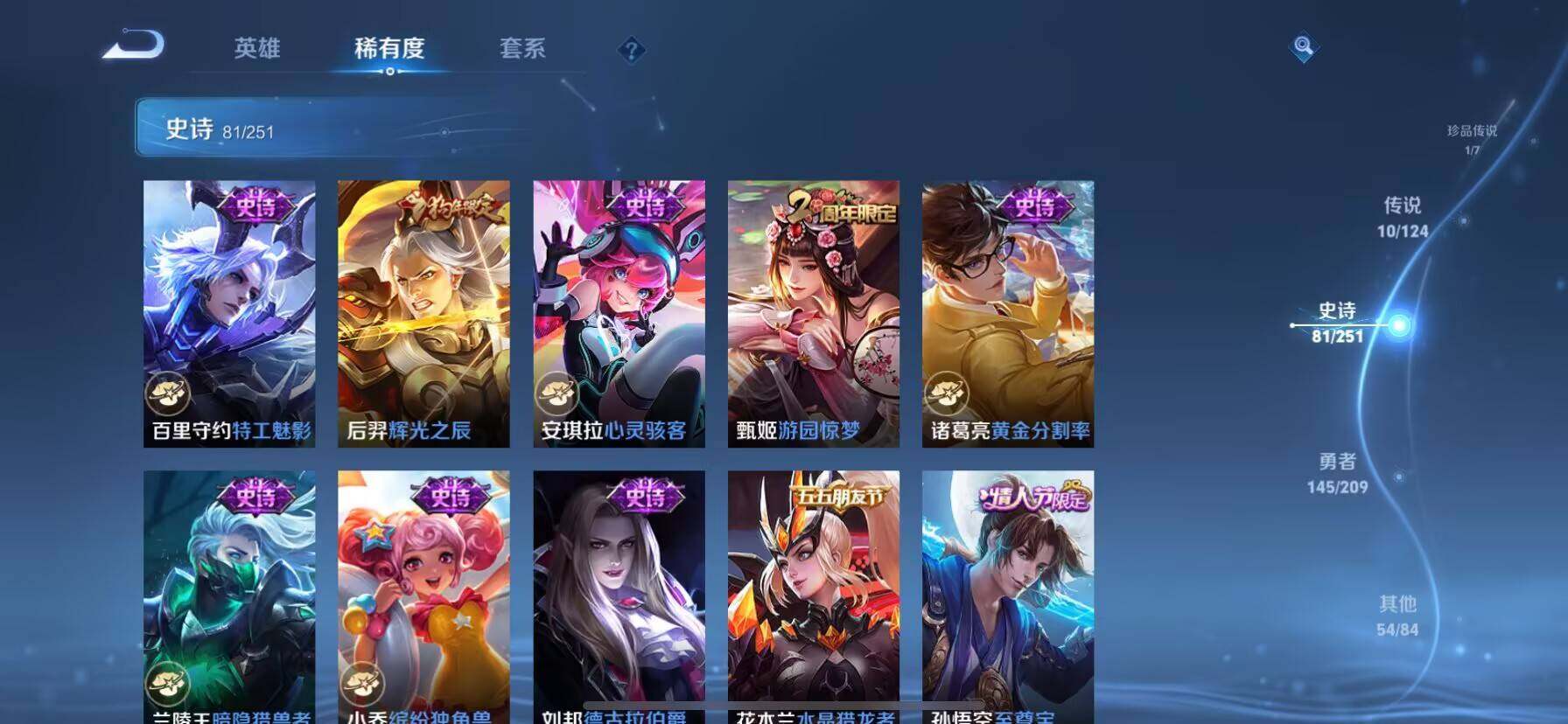 WZ033172109王者荣耀账号详情图10 WZ033172109王者荣耀账号详情图10