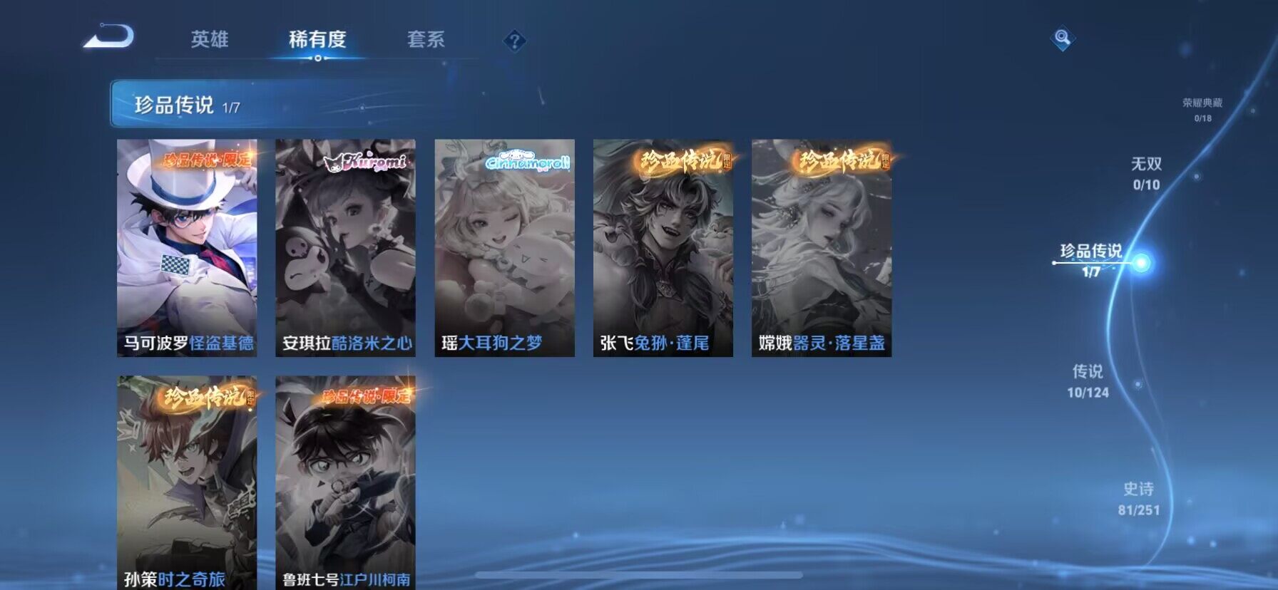 WZ033172109王者荣耀账号详情图11 WZ033172109王者荣耀账号详情图11