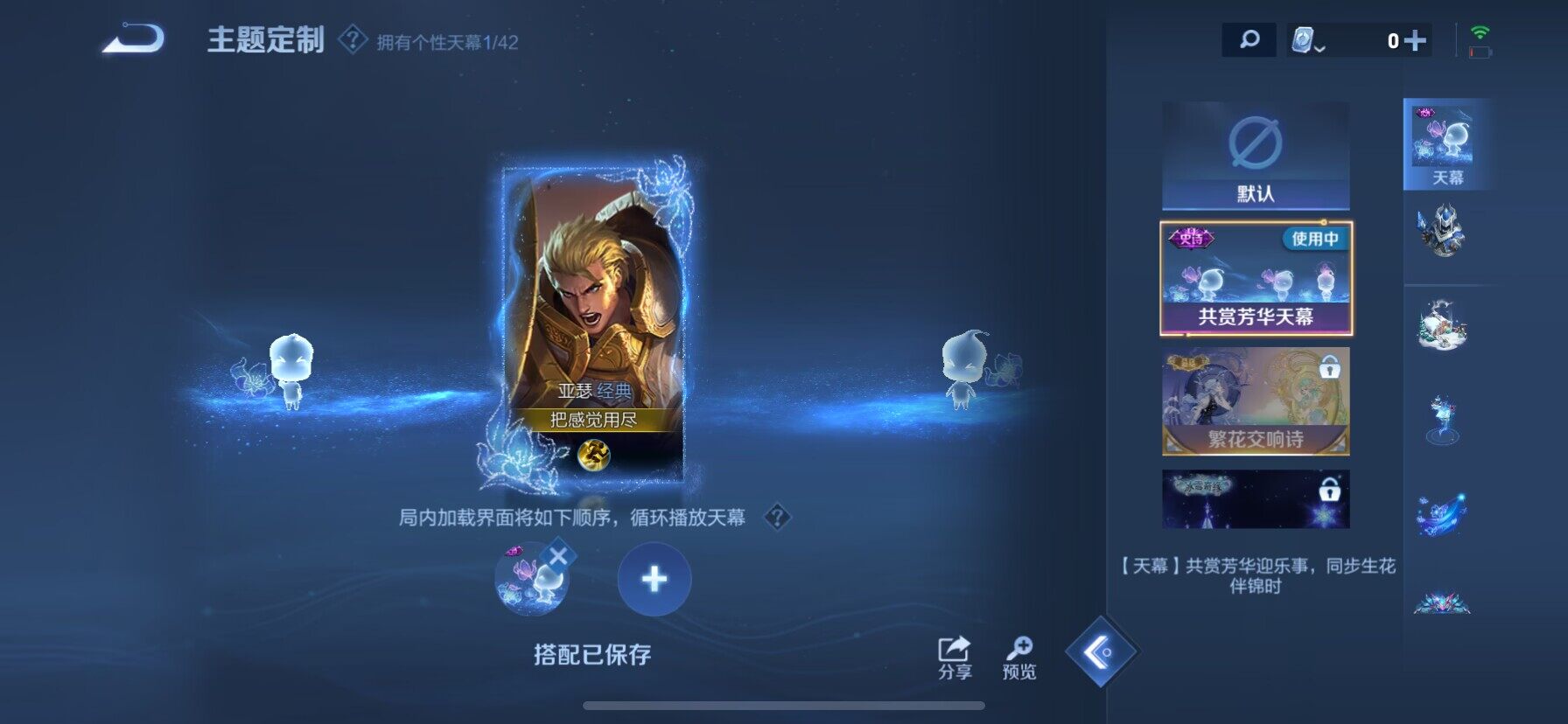 WZ033172109王者荣耀账号详情图12 WZ033172109王者荣耀账号详情图12