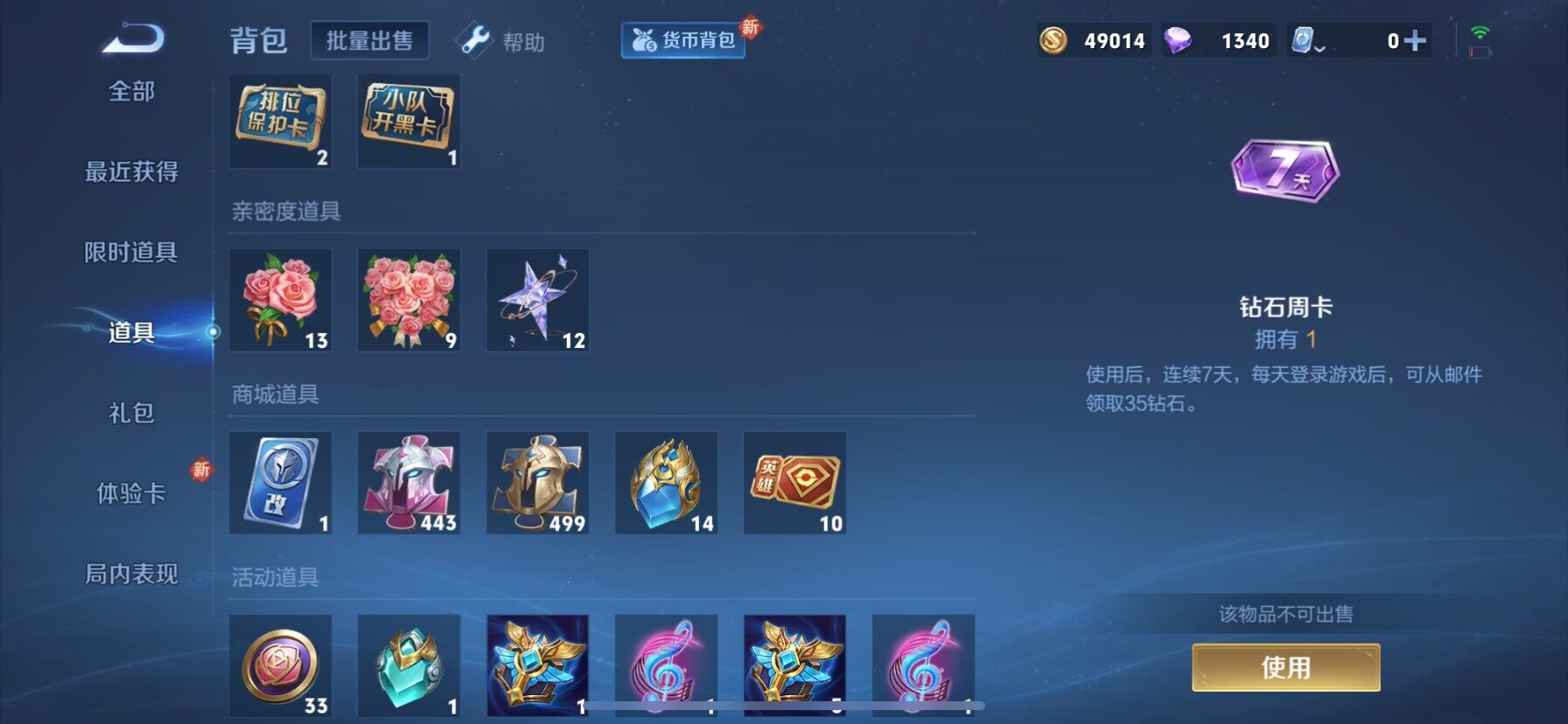 WZ033172109王者荣耀账号详情图16 WZ033172109王者荣耀账号详情图16
