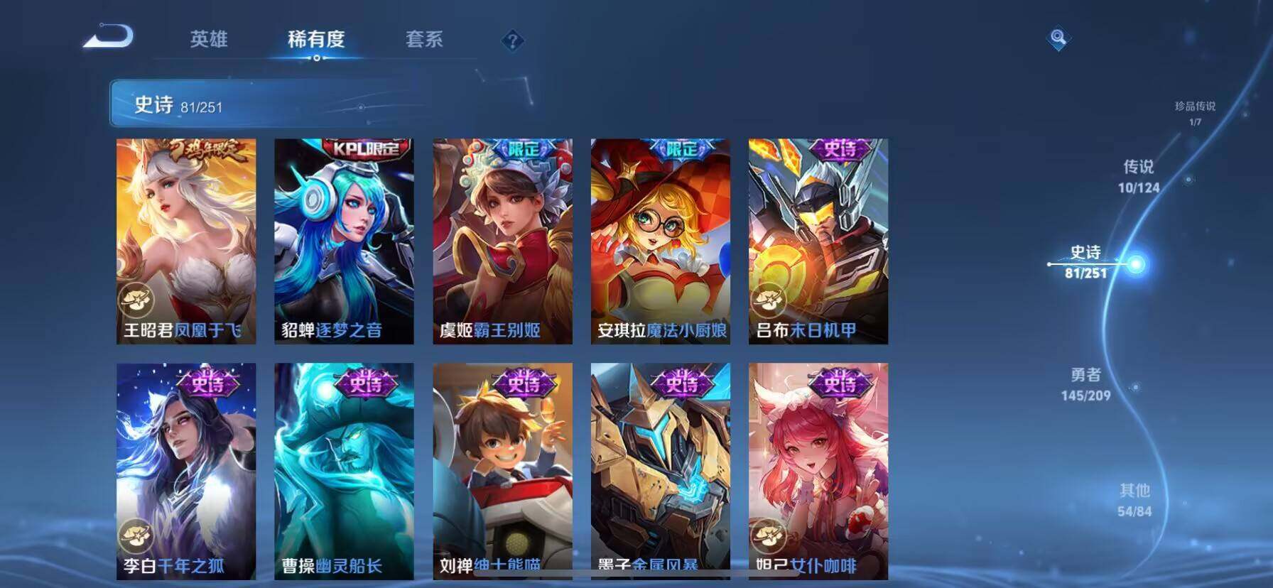 WZ033172109王者荣耀账号详情图17 WZ033172109王者荣耀账号详情图17