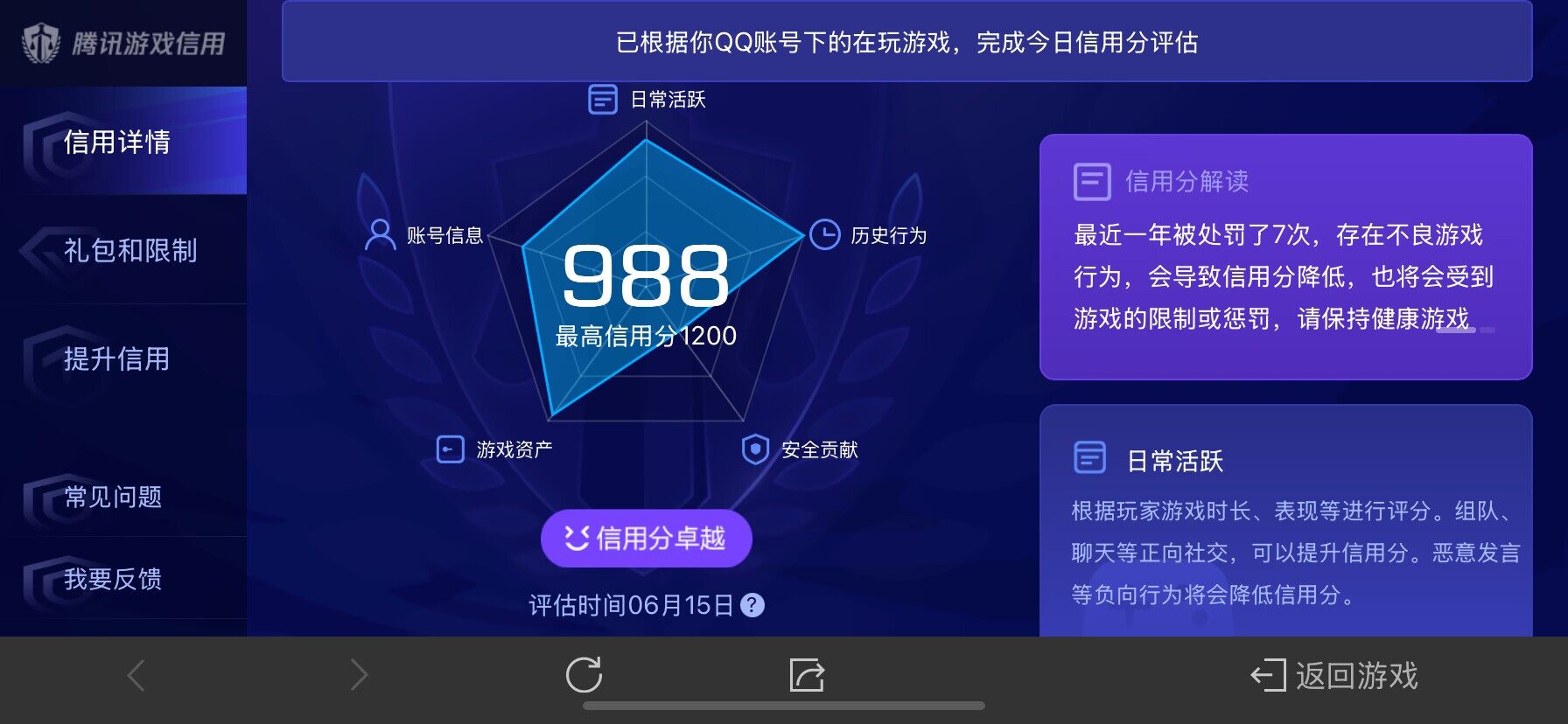 WZ033172109王者荣耀账号详情图18 WZ033172109王者荣耀账号详情图18