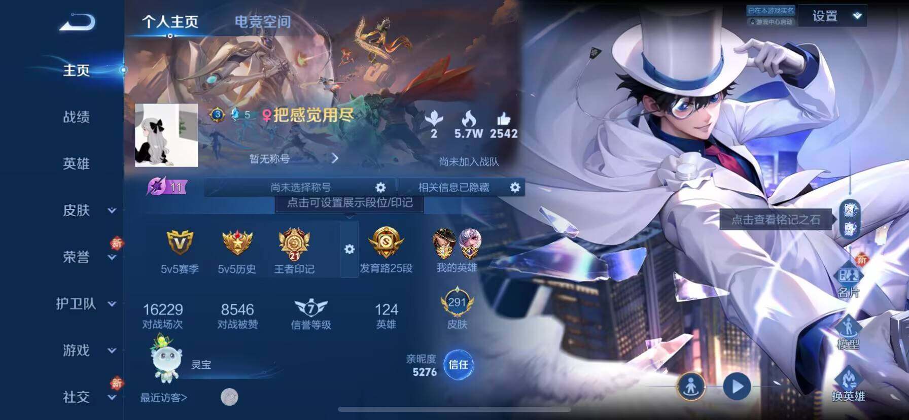 WZ033172109王者荣耀账号详情图19 WZ033172109王者荣耀账号详情图19