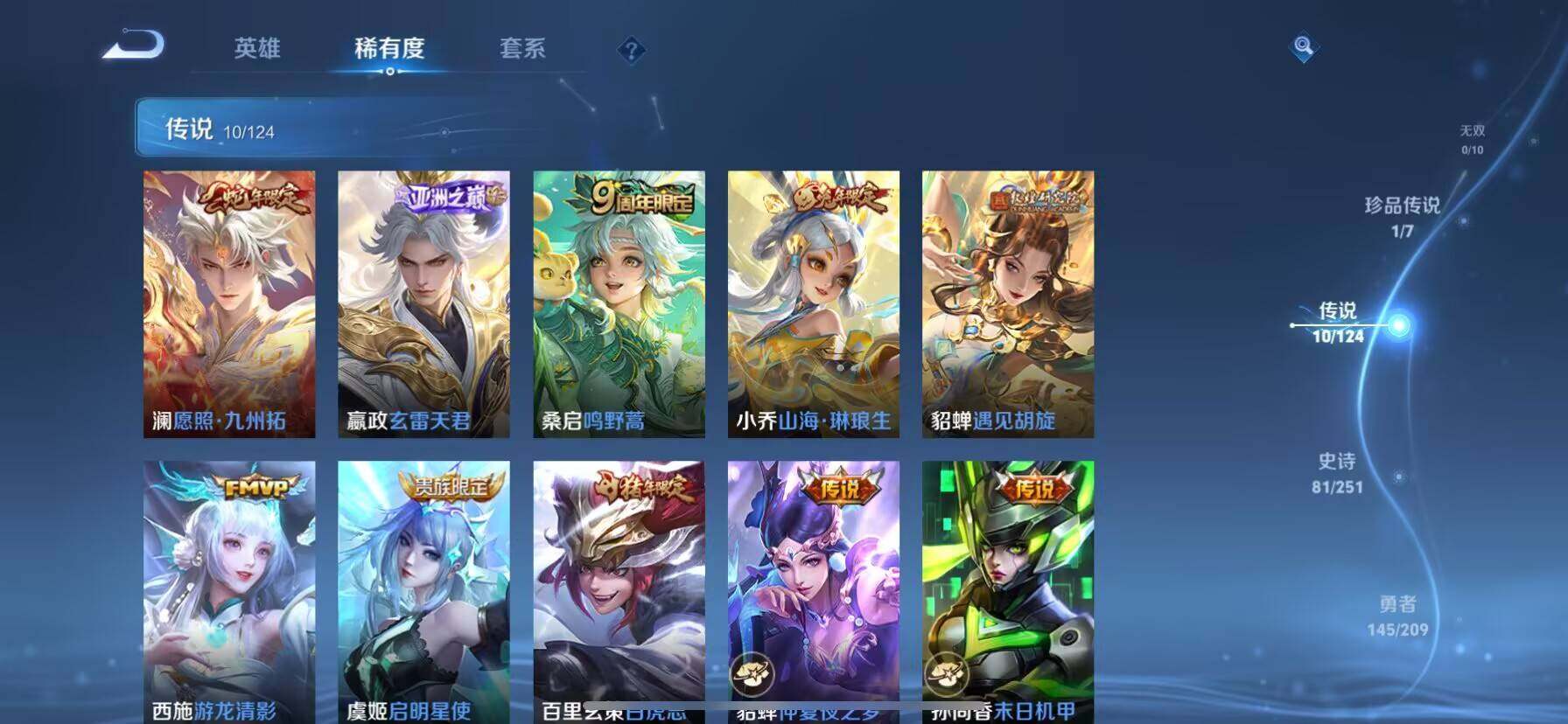 WZ033172109王者荣耀账号详情图21 WZ033172109王者荣耀账号详情图21