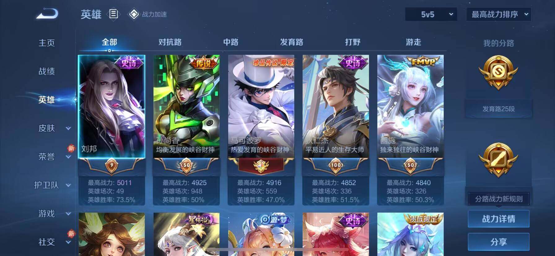 WZ033172109王者荣耀账号详情图22 WZ033172109王者荣耀账号详情图22