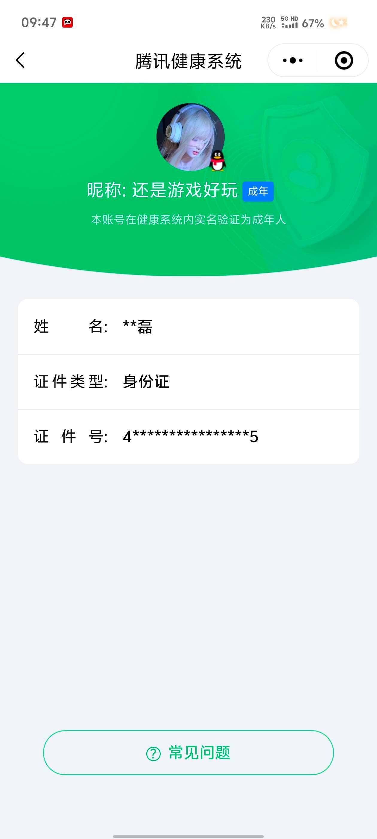 WZ033172107王者荣耀账号详情图5 WZ033172107王者荣耀账号详情图5