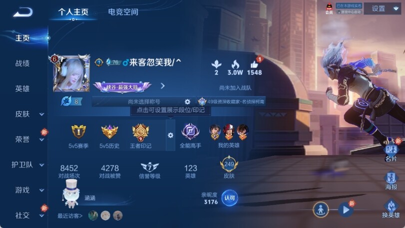 WZ033172107王者荣耀账号详情图8 WZ033172107王者荣耀账号详情图8