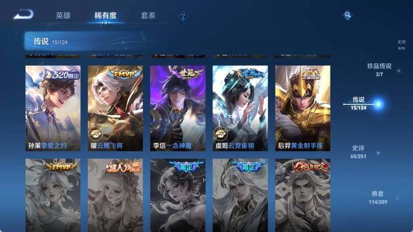 WZ033172107王者荣耀账号详情图13 WZ033172107王者荣耀账号详情图13