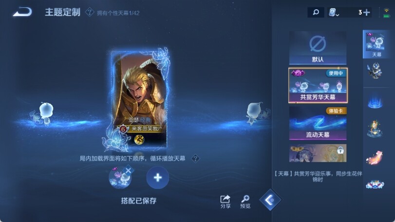 WZ033172107王者荣耀账号详情图15 WZ033172107王者荣耀账号详情图15