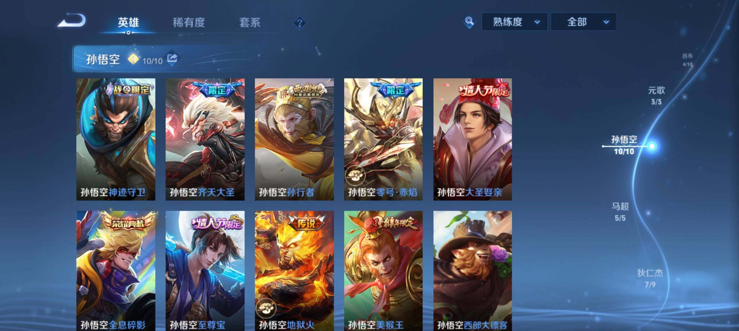 WZ033172113王者荣耀账号详情图9 WZ033172113王者荣耀账号详情图9