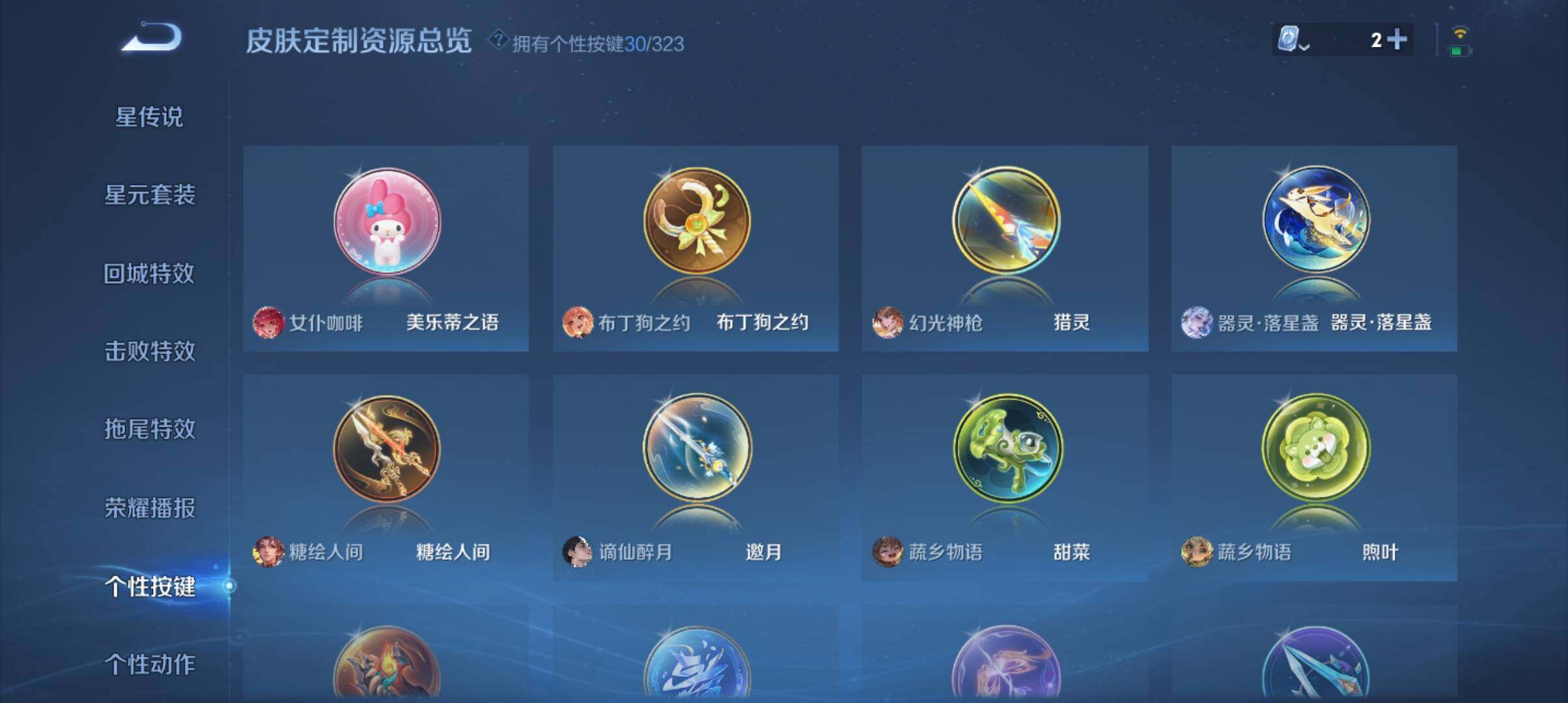 WZ033172113王者荣耀账号详情图12 WZ033172113王者荣耀账号详情图12