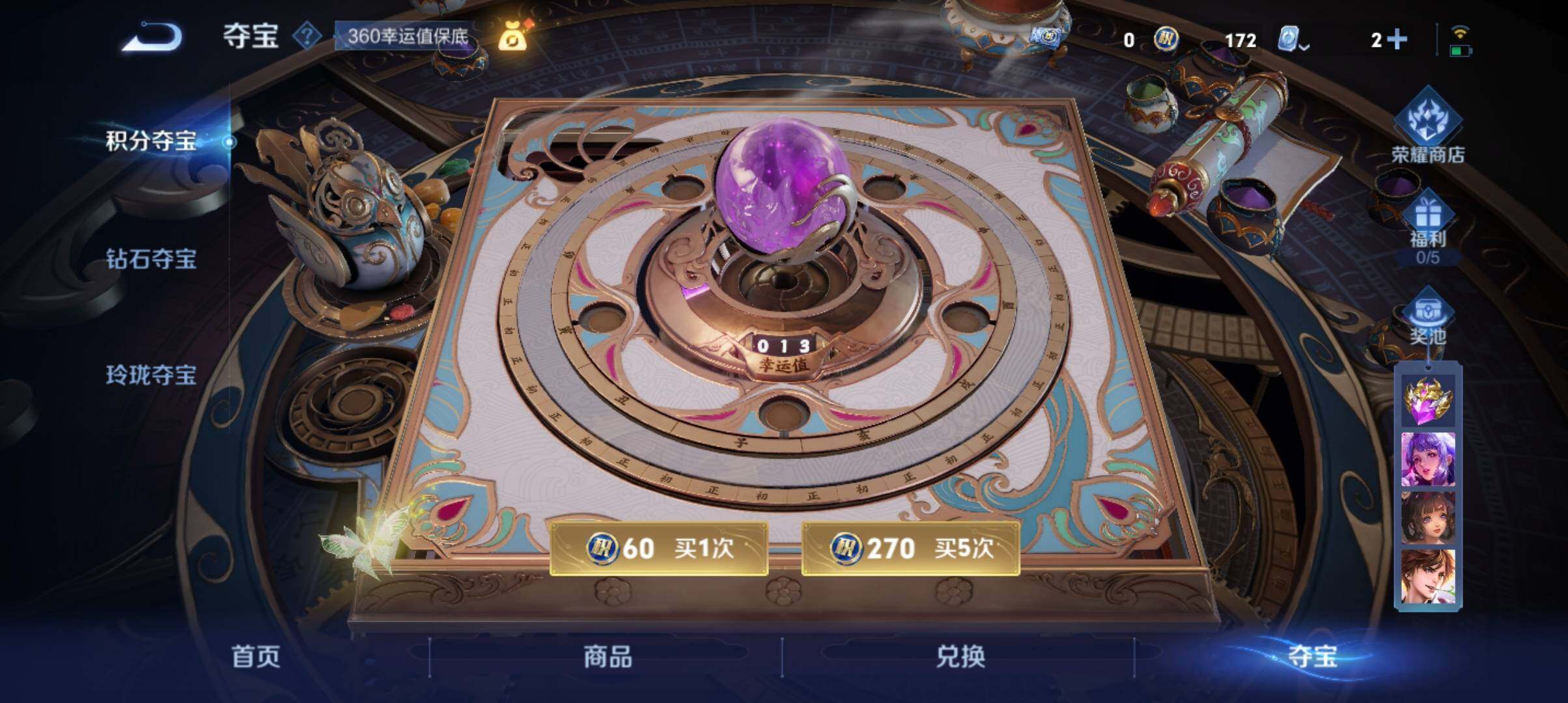 WZ033172113王者荣耀账号详情图13 WZ033172113王者荣耀账号详情图13