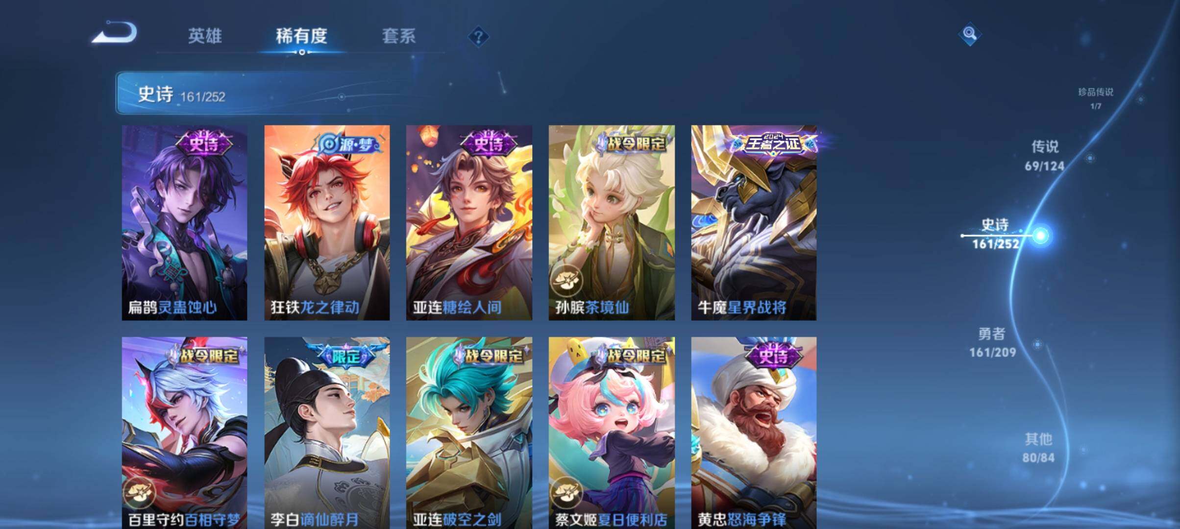 WZ033172113王者荣耀账号详情图14 WZ033172113王者荣耀账号详情图14