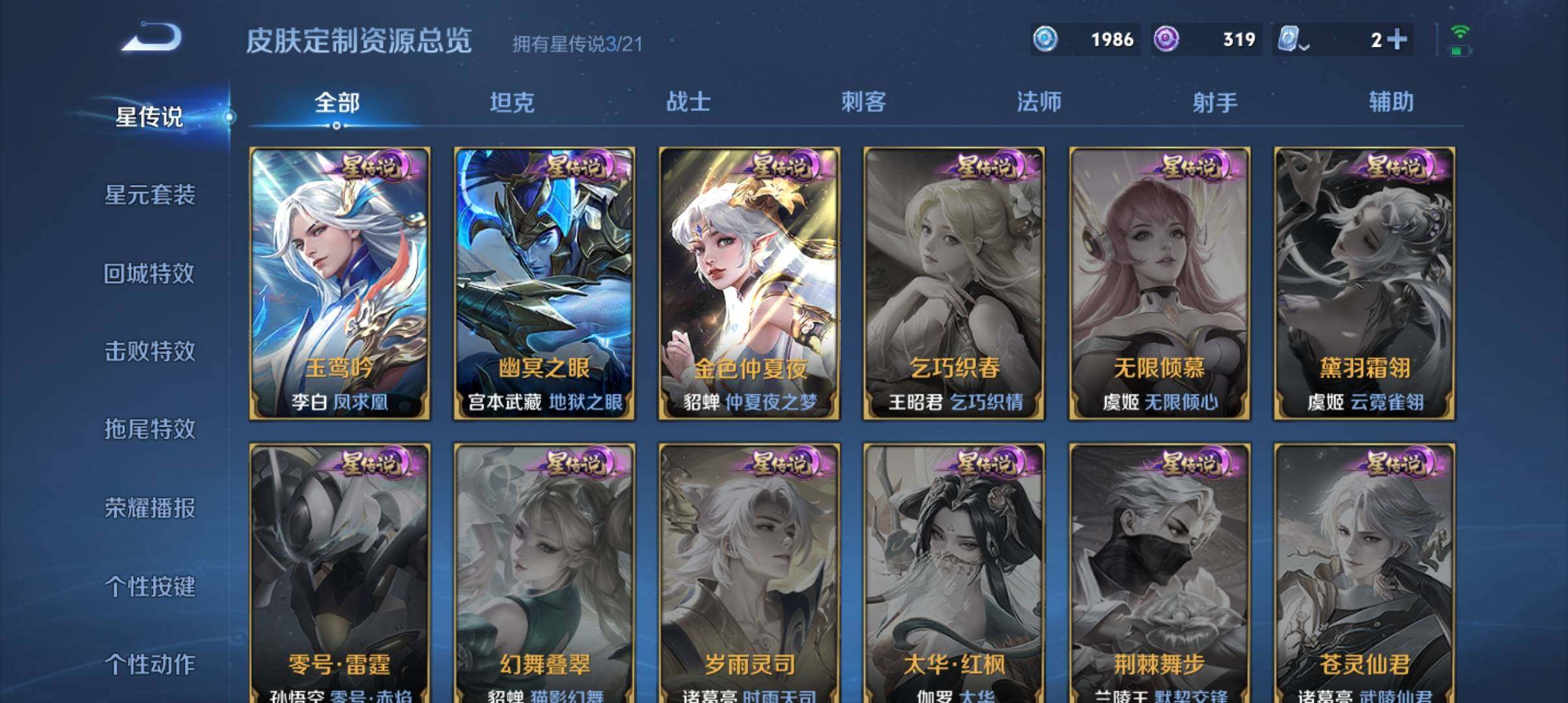 WZ033172113王者荣耀账号详情图17 WZ033172113王者荣耀账号详情图17