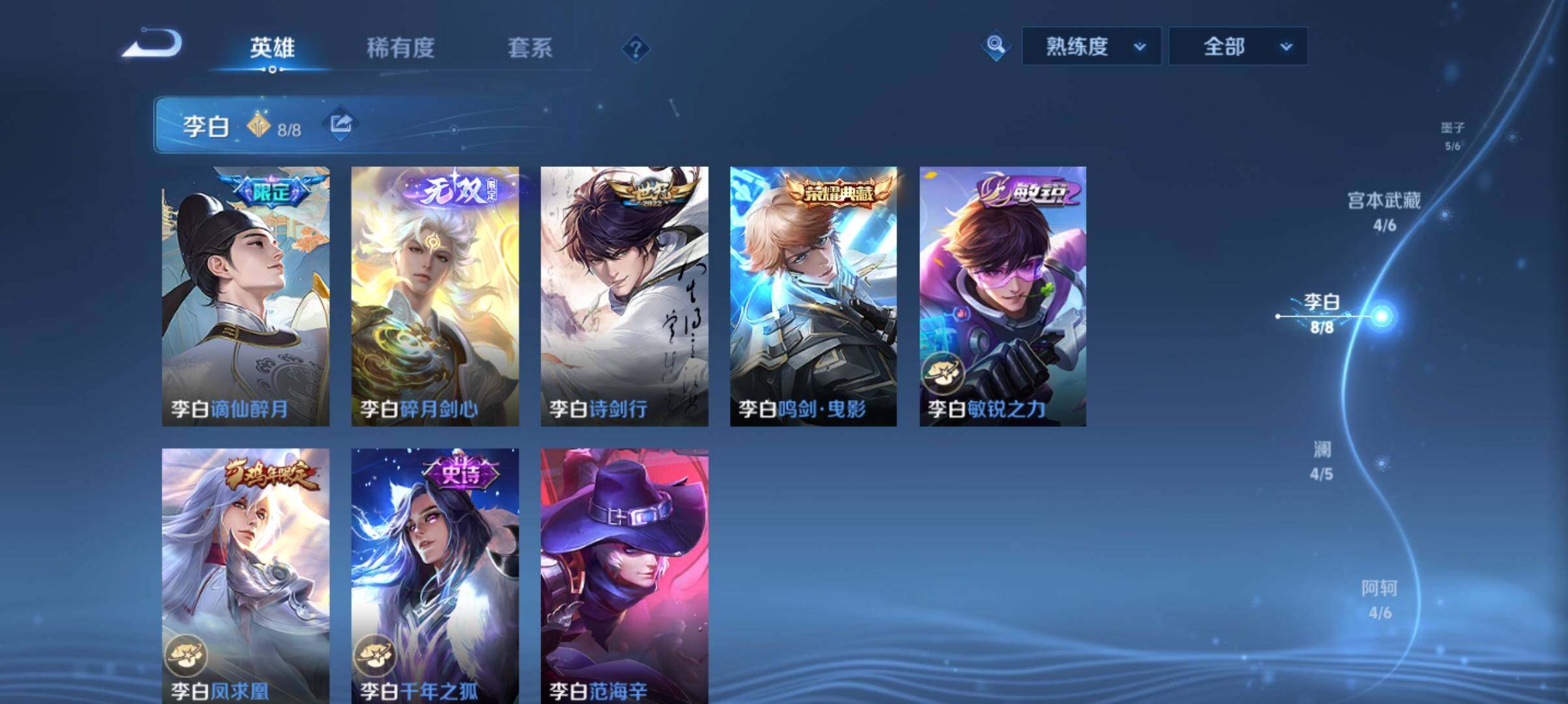 WZ033172113王者荣耀账号详情图18 WZ033172113王者荣耀账号详情图18