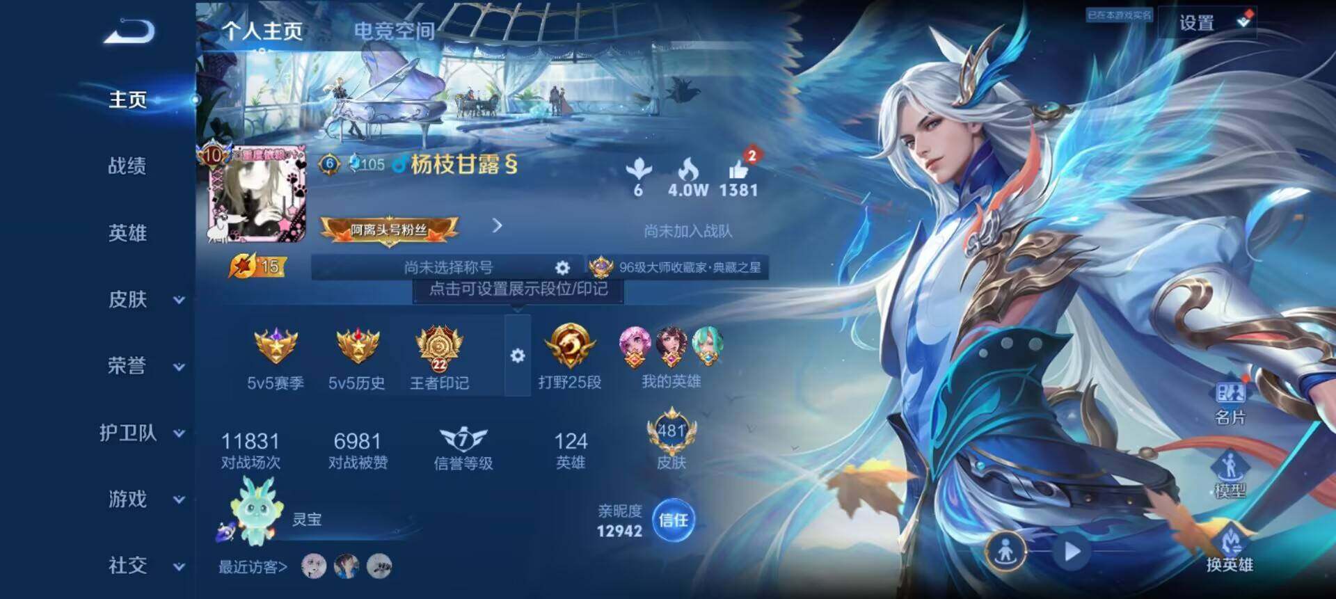 WZ033172113王者荣耀账号详情图19 WZ033172113王者荣耀账号详情图19