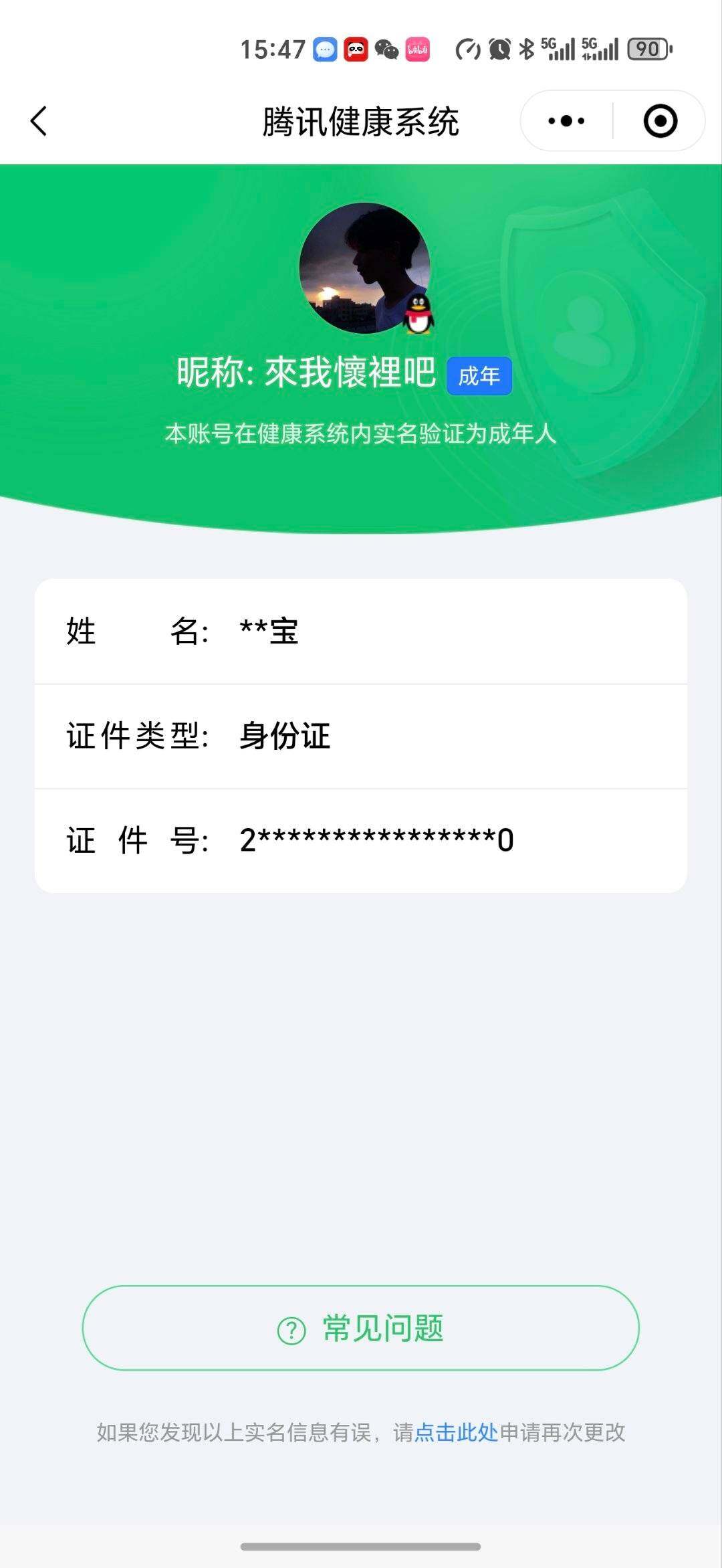 WZ033172113王者荣耀账号详情图20 WZ033172113王者荣耀账号详情图20
