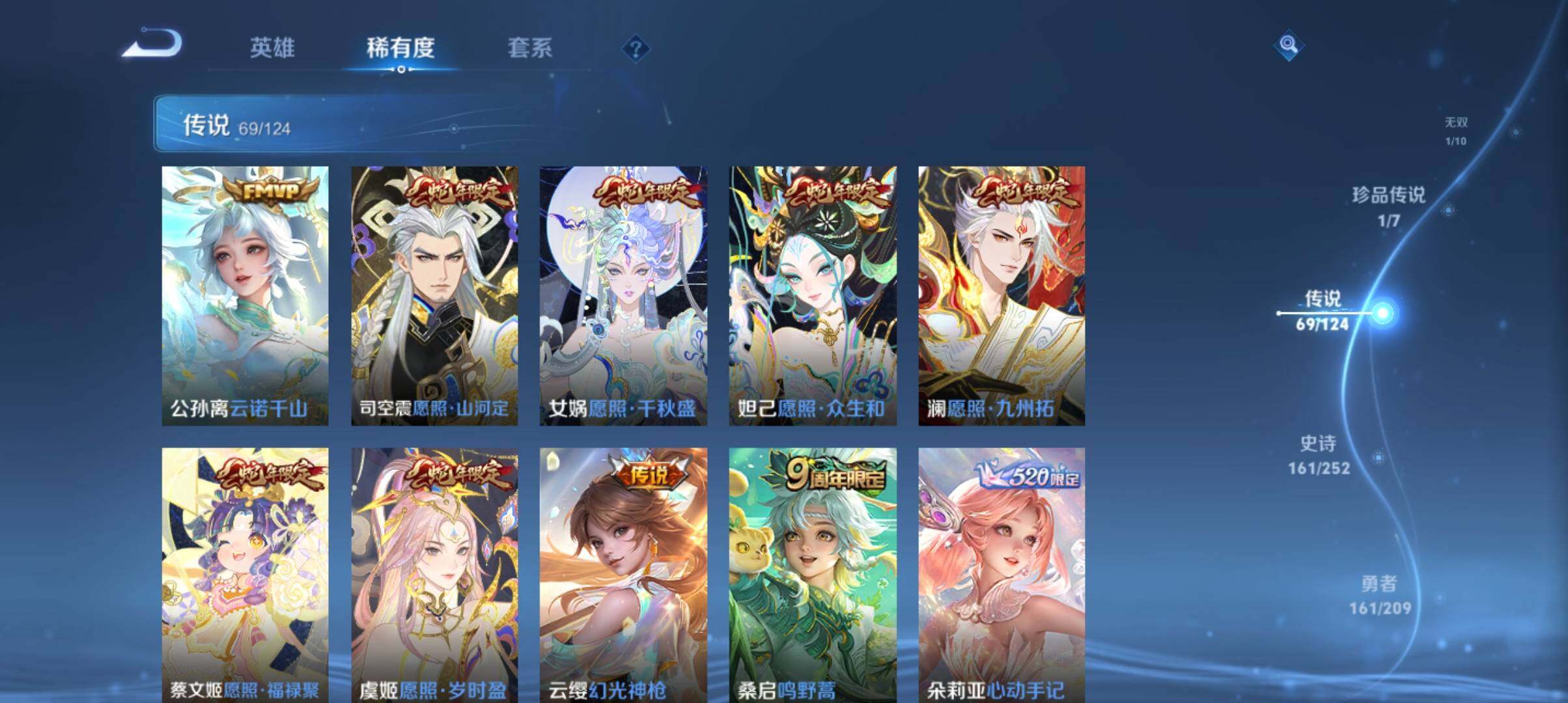 WZ033172113王者荣耀账号详情图26 WZ033172113王者荣耀账号详情图26