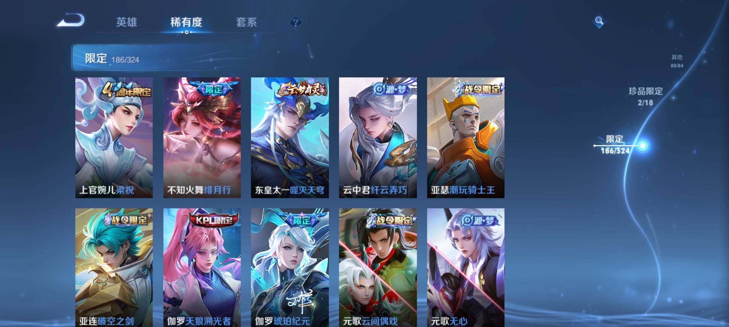 WZ033172113王者荣耀账号详情图30 WZ033172113王者荣耀账号详情图30