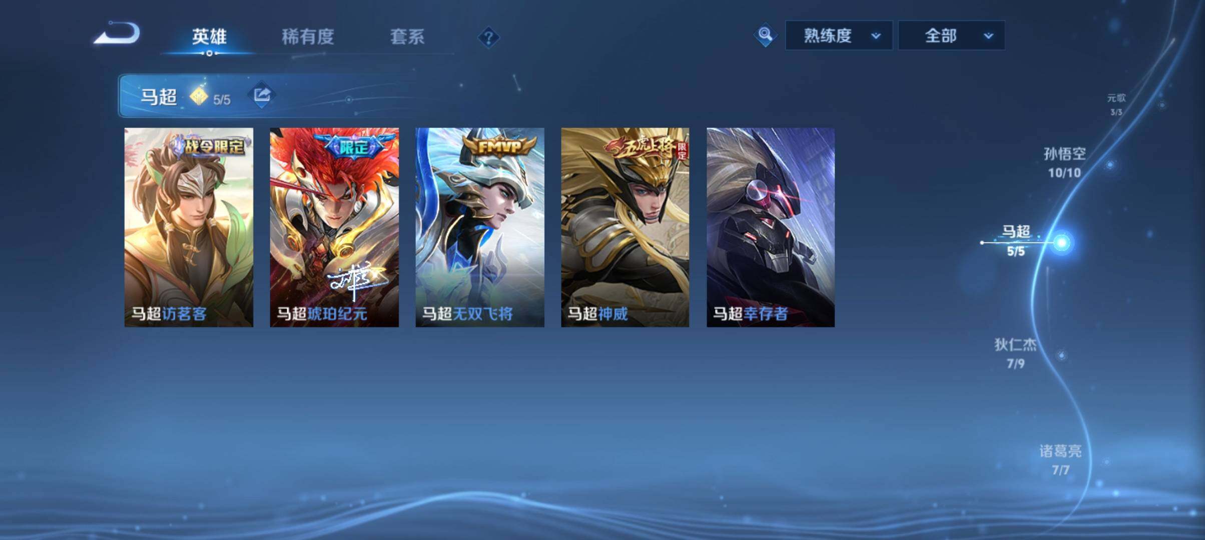 WZ033172113王者荣耀账号详情图31 WZ033172113王者荣耀账号详情图31