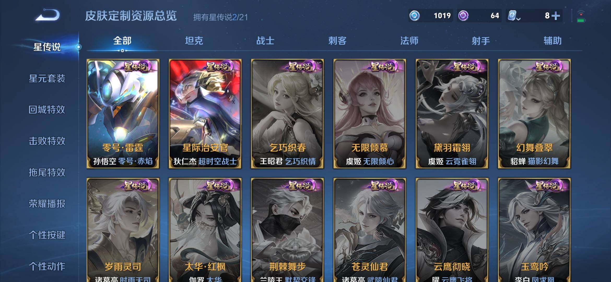 WZXS3174120王者荣耀账号详情图5 WZXS3174120王者荣耀账号详情图5