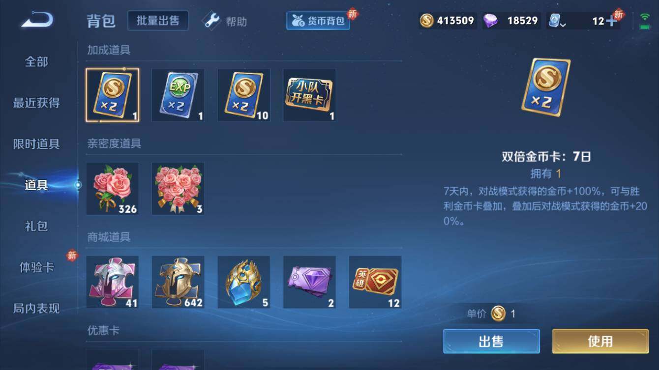 WZQM3174885王者荣耀账号详情图2 WZQM3174885王者荣耀账号详情图2